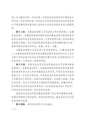 海南百億私募“失蹤”風波背后 行業監管趨嚴，投資者如何應對？